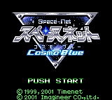 Space-Net - Cosmo Blue (Japan) Title Screen